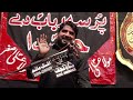 Beautiful Kalam Naat Muhammad Samny Betho Ali Akbar Bnana Hy Zakir Syed Imran Haider Kazmi 2026