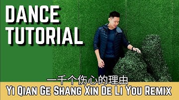 TUTORIAL | 一千个伤心的理由 Yi Qian Ge Shang Xin De Li You Remix  | LINE DANCE | High Beginner | Heru Tian