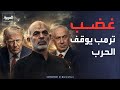 ساعة حوار | بعد تجدد الضربات.. هل انتهت الحرب بين إيران وإسرائيل أم توقفت مؤقتاً؟