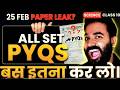 बस इतना कर लो! 🔥| LIVE Class 10 SCIENCE PYQ Marathon 🔥 | Most Repeated (Last 10 Years) | CBSE 2026