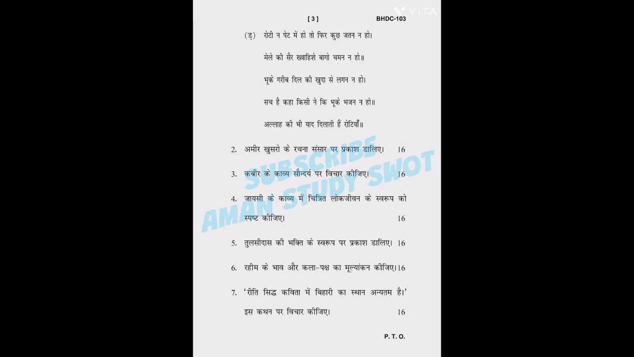 BHDC-103 JUNE 2023, Previous Year Question Paper 