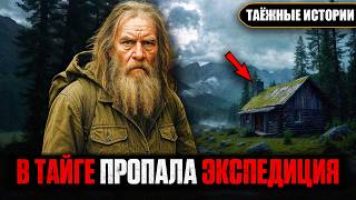 видео: ЕГЕРЬ РАСКРЫЛ ТАЙНУ СТАРОГО ОТШЕЛЬНИКА В ТАЙГЕ | Таёжные истории картинка: ЕГЕРЬ РАСКРЫЛ ТАЙНУ СТАРОГО ОТШЕЛЬНИКА В ТАЙГЕ | Таёжные истории
