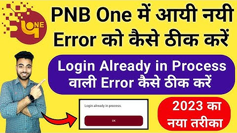 Login already in process error kaise thik kare pnb one me |login already in process error in pnb one