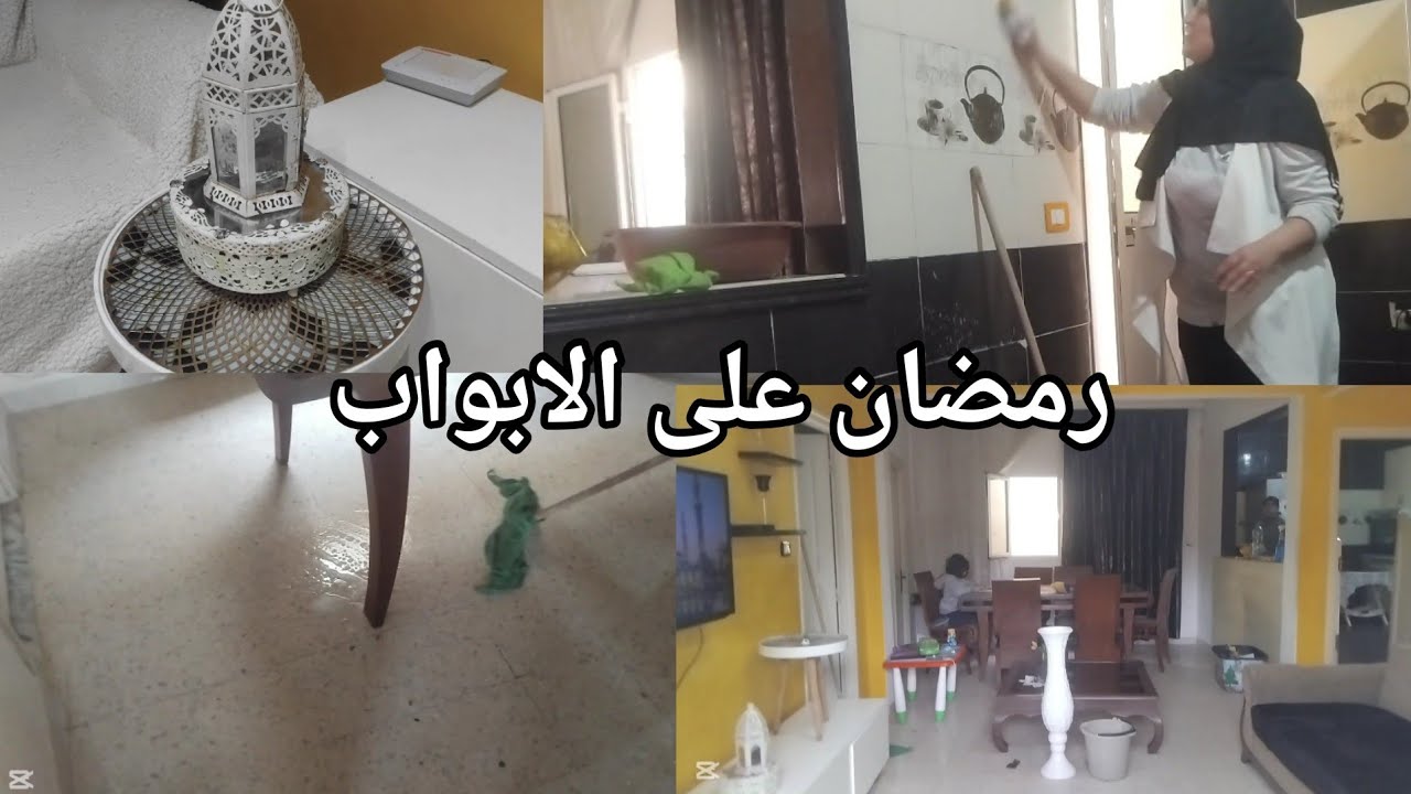 روتين تحفيزي بامتياز استعداد لرمضان