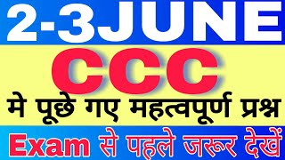 CCC Question Paper |CCC June Exam |2 & 3 June 2019 |ABHAY EXCEL