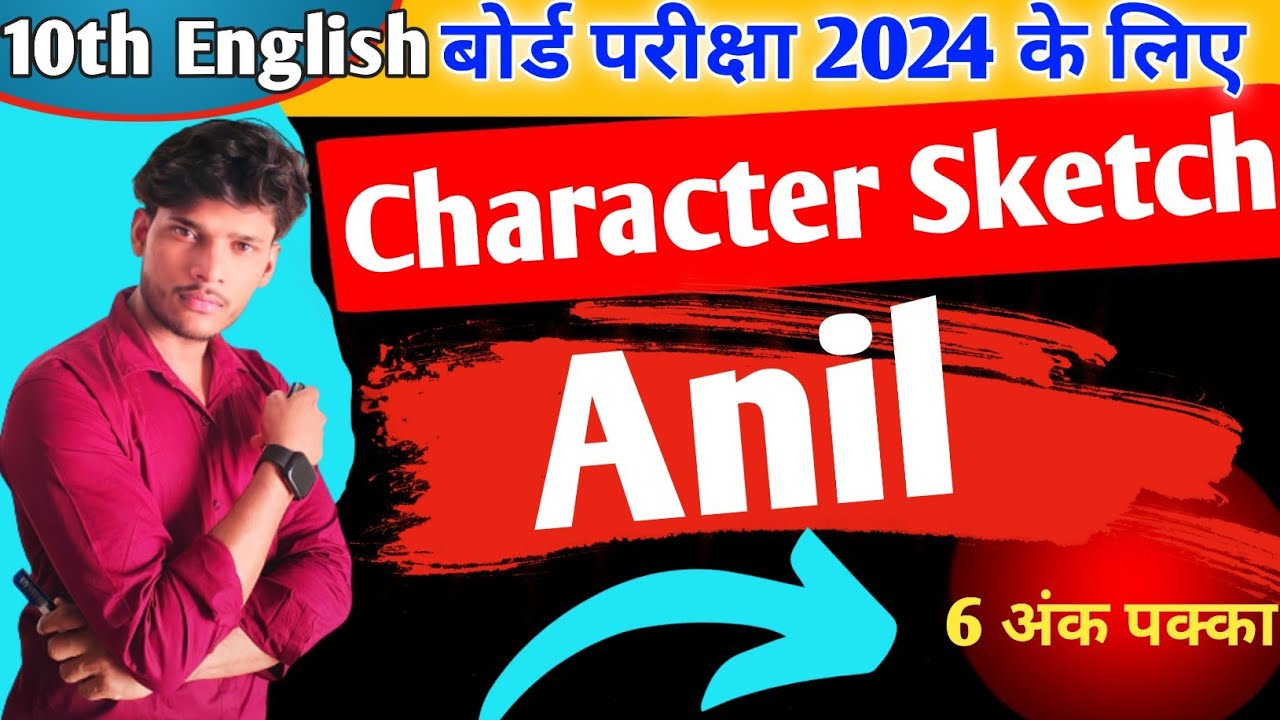 charactersketch of Anil in Hindi - YouTube