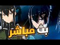 نلعب الافنت و تطور شخصيات : KAIJU NO. 8 بث مباشر لعبة