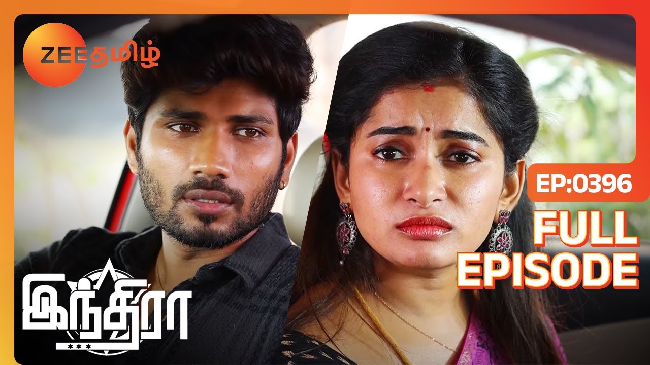 எதோ பெரிய ஆபத்து வரப்போகுதோ 😱 பயமா இருக்கு  | Indira | Latest Full Ep 396 | Zee Tamil
