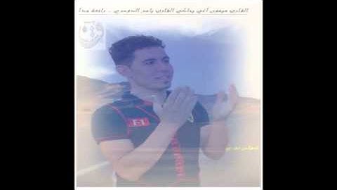 ! [ تلاوة من أروع ماسمعت للقارئ المغربي ميمون آعي  ( محاكاة للشيخ ياسر الدوسري ) ] !