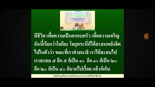 ญาณสาสมาธิตอนที่13