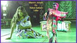 Manmi Jonom Do||Rohor Sakam Leka||New Santali Dinajpur Video 2025 @payaltuduz