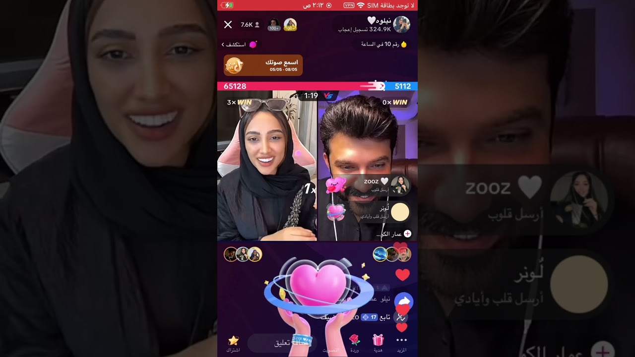 بث نيلوه قست مع عمار وسوما وماجد وسلطان بن نايف وفواز 8/5/2023 ما كامل