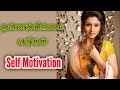 Motivational words  positive thoughts    rj karthika