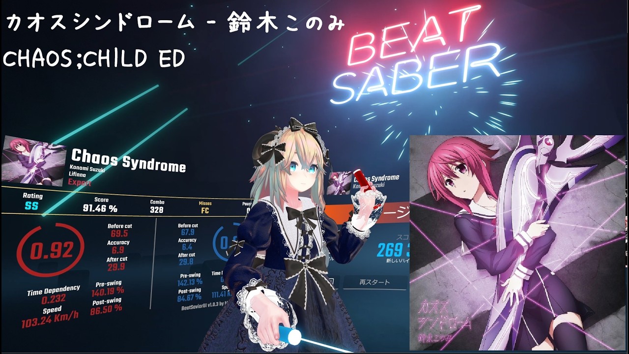BeatSaber【カオスシンドローム - 鈴木このみ[CHAOS;CHILD ED](Expert