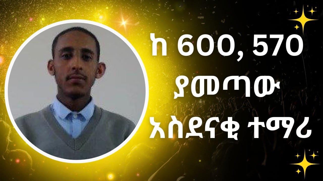 2016 Golden Student: ABEL MESFIN  [570/600]