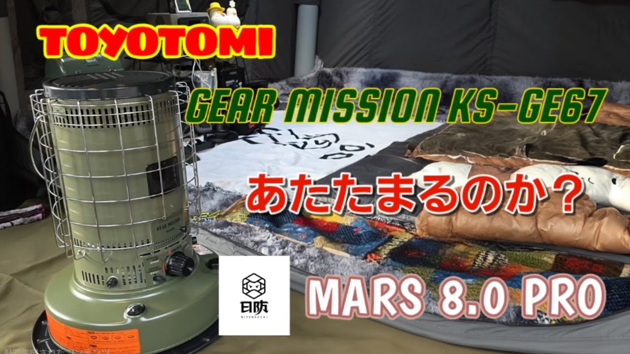 GEAR Introduction] GEAR MISSION KS-GE67 - YouTube