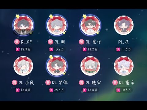 230822 DL.09 & DL.明🧸合唱《別非要我大聲說出來》頂流社主題檔《浪漫七夕，與你同在》21:00-22:00