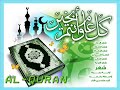 ቁርአን ሱራ አል አድያት quran sura al adiyat