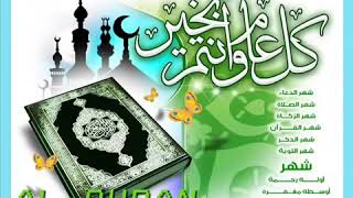 ቁርአን ሱራ አል አድያት quran sura al adiyat