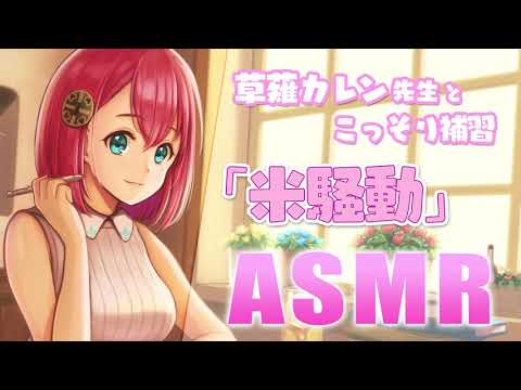 【ASMR】囁き声でも〇〇しました。。。※イヤホン推奨