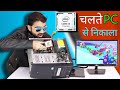 भाईसाहब चलते कंप्यूटर से Processor निकाल डाला फिर जो हुआ 😱😱 !! Removing CPU From Running Computer 🚫