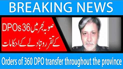 Orders of 360 DPO transfer throughout the province