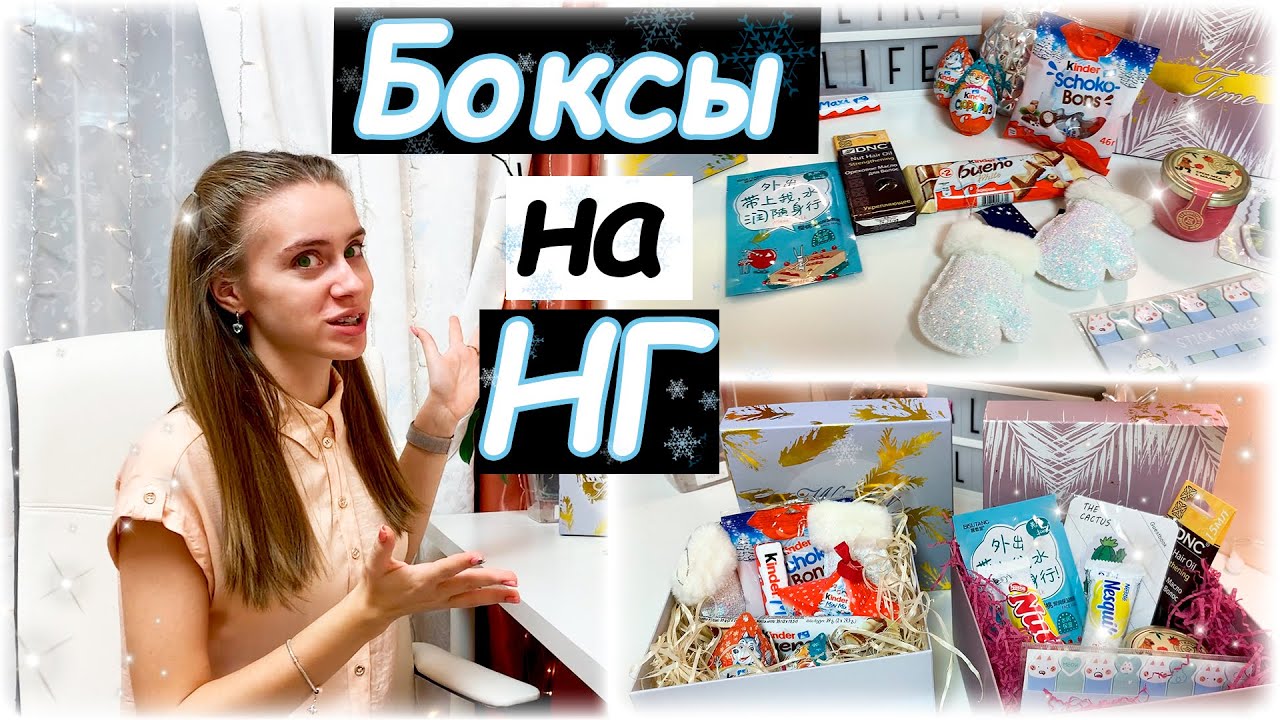 Св нг лайф. Всета НГ лайф.