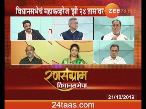 Ransangrm Vidhansabecha | Polling Discussion zee 24 taas marathi