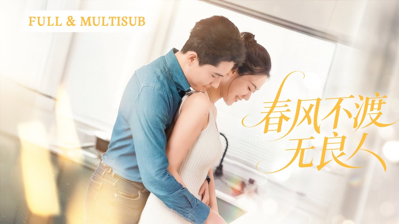 全集🌺七年真心喂了狗，他搂着新欢嘲讽她离不开他，下秒她挽着暗恋她十年的总裁官宣结婚，他彻底慌了，跪下认错已太晚！🌸翟兆星&郑妍🌸 #霸总 #追妻火葬场 #甜宠 #短剧热播 #cdrama