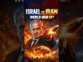 US-Israel ने Iran पर किया बड़ा हमला! 💥 🇺🇸🇮🇱🇮🇷  #usa #israel #iran