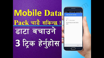 Save your mobile Internet data package on Android Mobile | मोबाइल डाटा टिकाउने तरिका | [in Nepali]