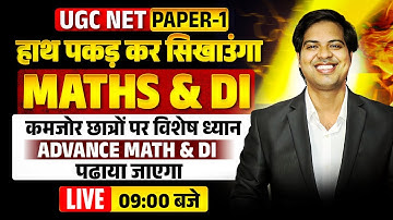 UGC NET PAPER 1 Math Class | UGC NET 2025 PAPER-1 औसत