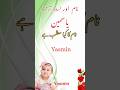         یاسمین نام کا مطلب 