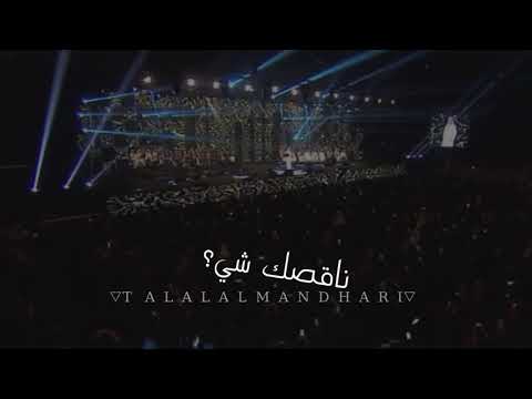 Majid Al Muhandis  Nagsk Shay  ماجد المهندس  ناقصك شي - حفل الدمام 2018 -#تصاميم_أغاني