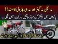 Electric Bikes in Pakistan | Price will Shock You | Subh Savary Pakistan | 29 June 2021 | 92NewsHD