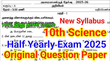10th Science Half Yearly Question paper 2025 | Important Model | 10th Science Half Yearly 2025