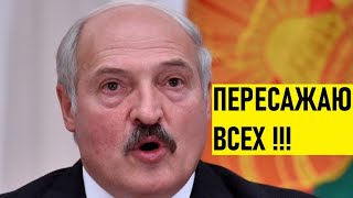 🔥 Срочно! Лукашенко проиграет выборы! Последние новости Беларуси 🔥