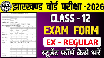 🤯 Ex-Regular Students Exam form/फॉर्म को कैसे भरे 🤔।jac board exam 2026/jac board