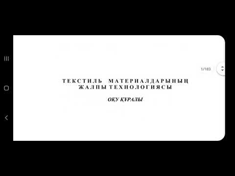 Video: Минералдык жүн тыгыздыгы: классификациясы, артыкчылыктары жана кемчиликтери, минералдык жүндүн максаты жана колдонулушу