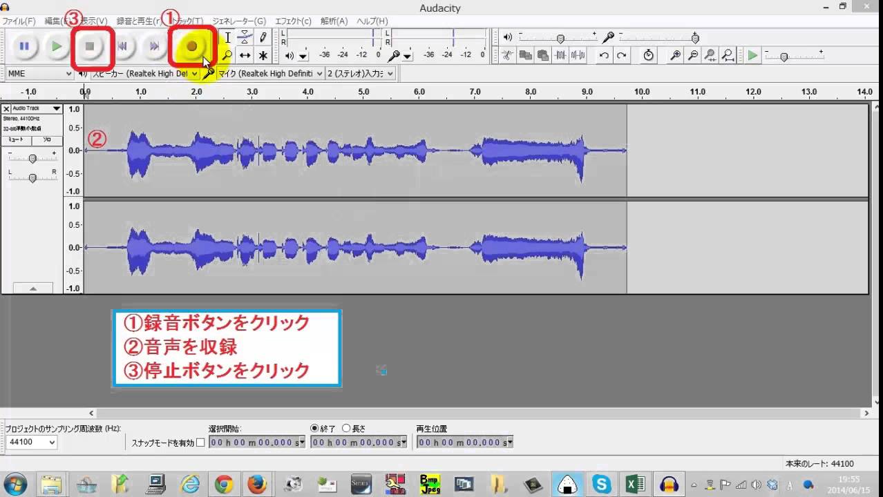 Audacityの使い方 録音 カット 保存 無料録音ソフト Youtube