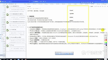 千锋Java教程：12 aop的相关概念