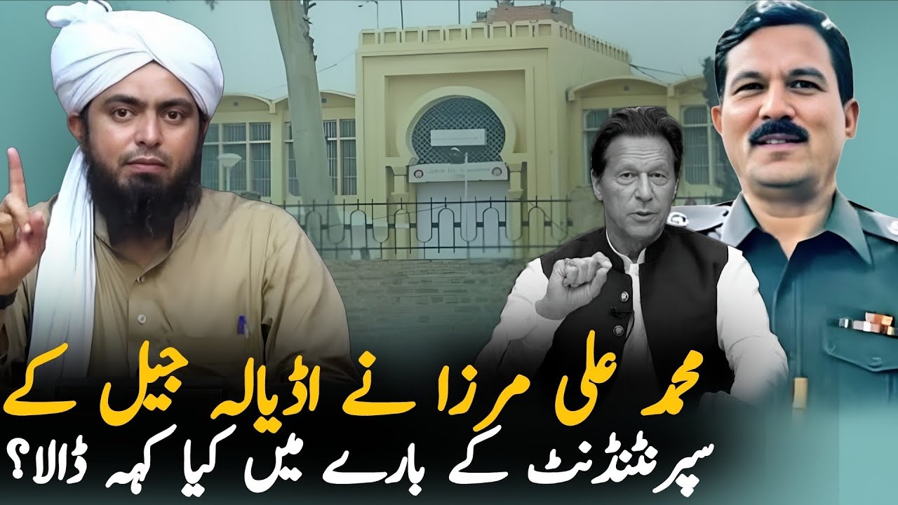 Muhammad Ali Mirza Praises Adiala Jail Superintendent | Is This Statement Against Imran Khan?