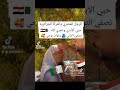 الرجل المصري والمرأة الجزائريه مصر الجزائر الحب الأبد Egypt 