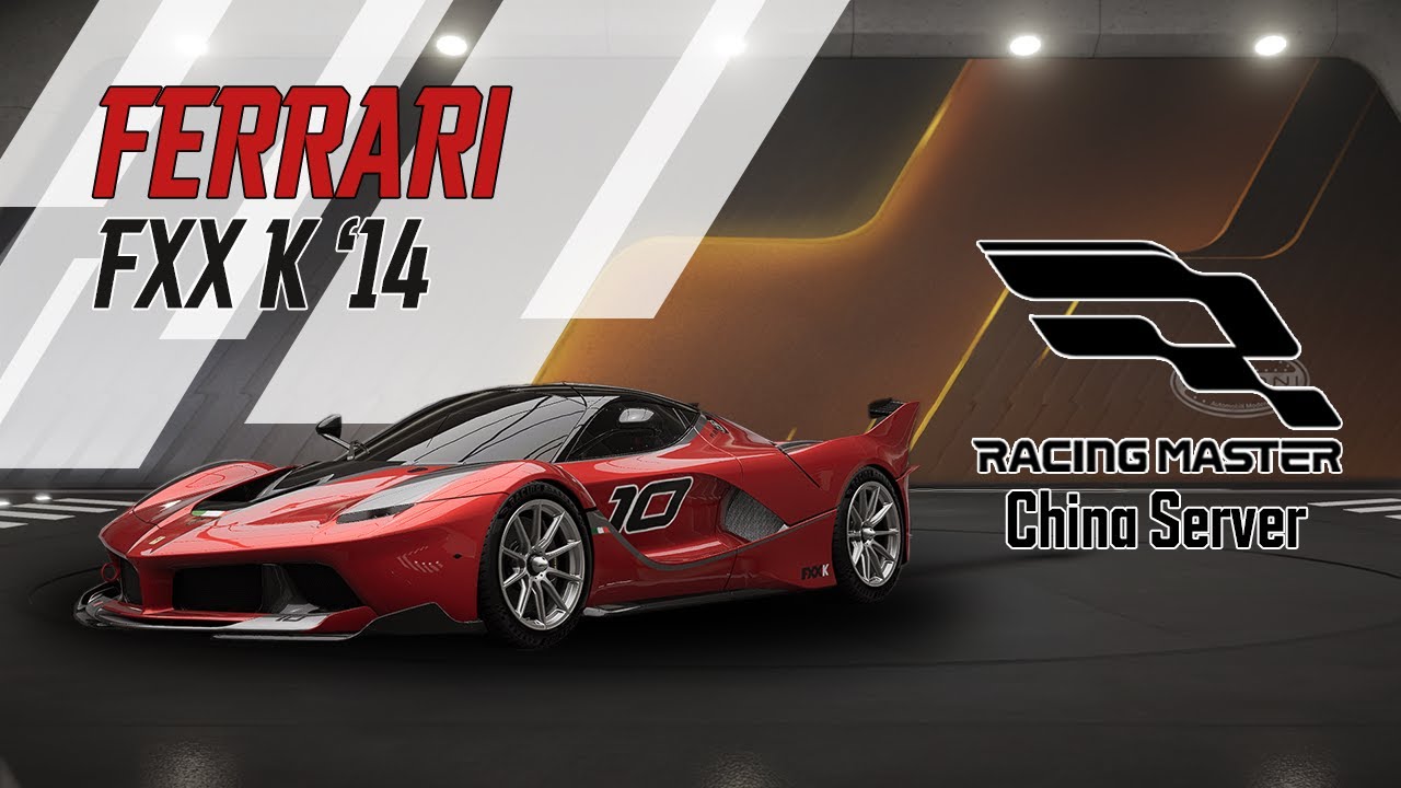 [Racing Master] 레이싱 마스터(중섭)  페라리 FXX K '14