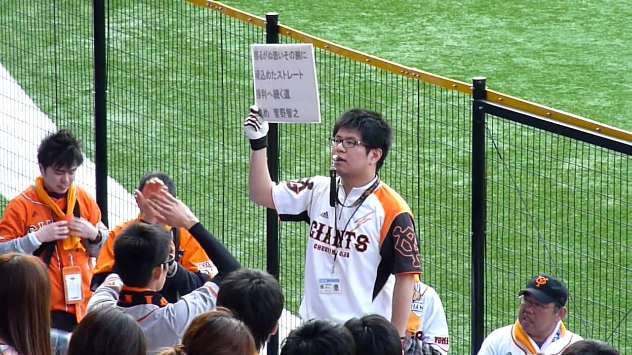 菅野智之選手 応援歌 – プロ野球応援歌まとめ