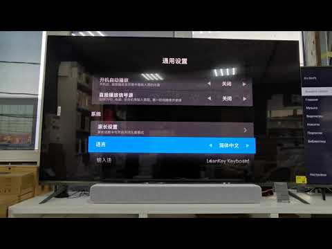 Xiaomi Mi tv 5 pro / Настройка русского языка после обновления.