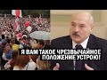 СРОЧНО! Лукашенко довёл Беларусь до Чрезвычайного положения - Терпеть больше НЕВОЗМОЖНО - новости
