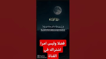 القرآن الكريم #اكسبلور #رمضانمبارك #دويتو #تيك_توك #duet #تصويري #لايك #حالات_واتس #في #ترند