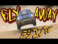 【もう１つのWRC】本物をめざせ！ラリーカーを再現する超こだわりカスタム！ラジコンカー②  /  おとなの秘密基地