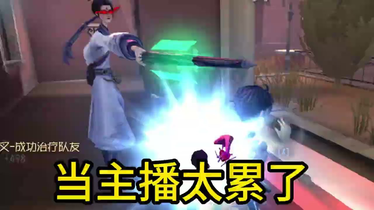 当主播太累了，还得表演口技十分钟-----#第五人格 #shorts